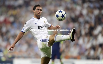 芒果体育官方|中超第22轮前瞻，海港再刷新纪录？康熙回归盼反弹